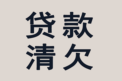 金融借款合同纠纷涉及刑事责任吗？