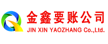 江洲追债公司
